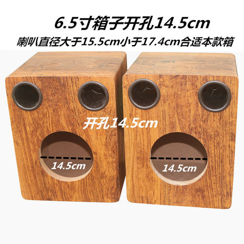 4寸5寸6.5寸音箱空箱体无源音响外壳低音炮喇叭汽车定木质箱包邮8 - 图1