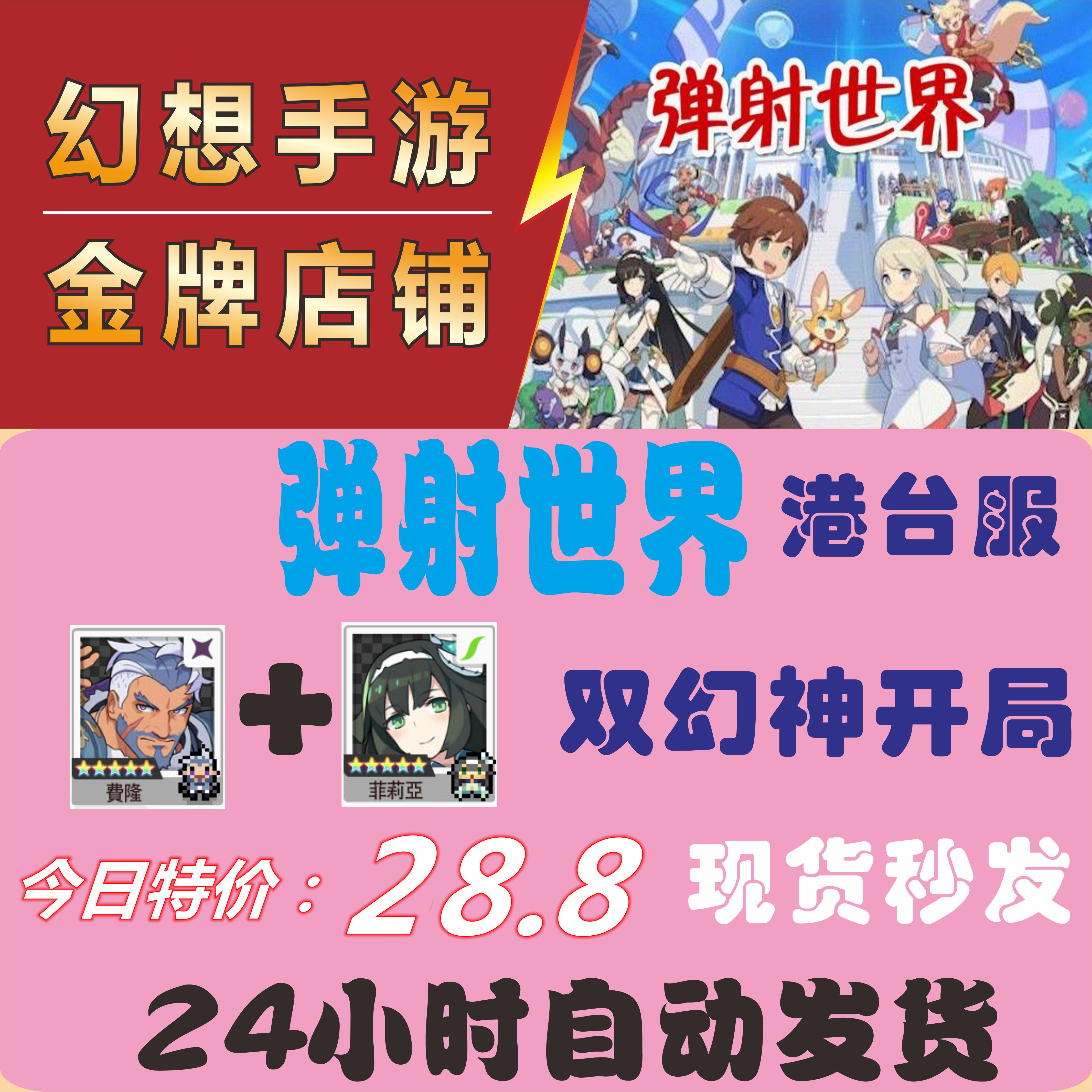 弹射世界台开局推荐品牌 新人首单立减十元 21年6月 淘宝海外