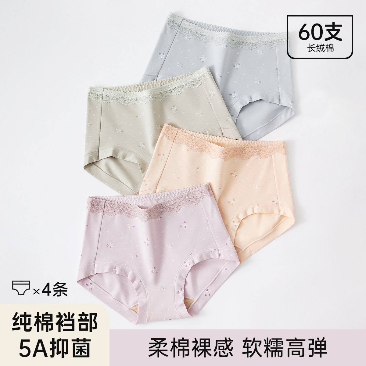 顶瓜瓜内裤女纯棉底裆舒适透气印花中高腰三角裤顶呱呱4条装新款,淘宝优惠券,粉丝福利购,淘宝优惠卷