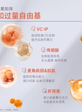 孔凤春双抗焕采双管精华液抗氧化抗皱紧致舒缓补水保湿虾青素面部