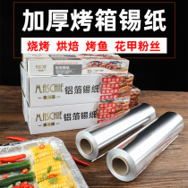 Thickened Aluminum Foil Tinfoil Paper Commercial Oven Air Fryer Household Large Rolls High Temperature Resistant Barbecue Baking Exclusive