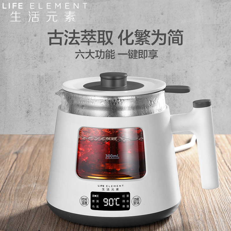 生活元素煮茶器中家用多功能熊药煲 生活元素芾莱电茶炉/煮茶器/奶茶机