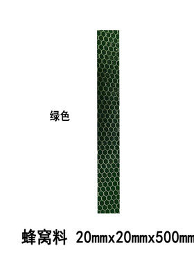 树脂 马蜂窝材料 方形刀柄材料DIY饰品配件雕刻工艺品加工
