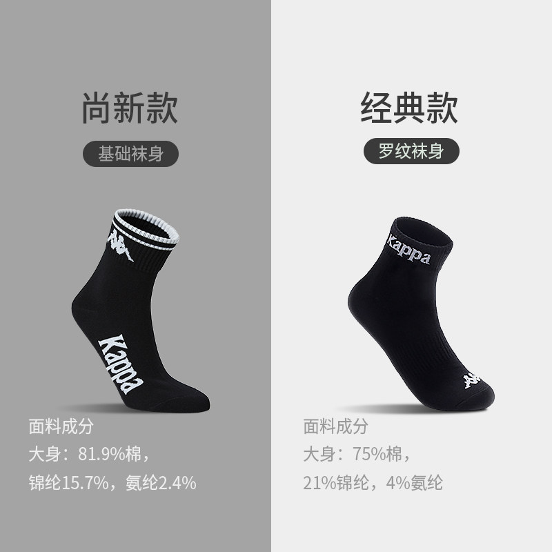 kappa春夏男中筒短筒透气潮运动袜 kappa内衣短袜/打底袜/丝袜/美腿袜
