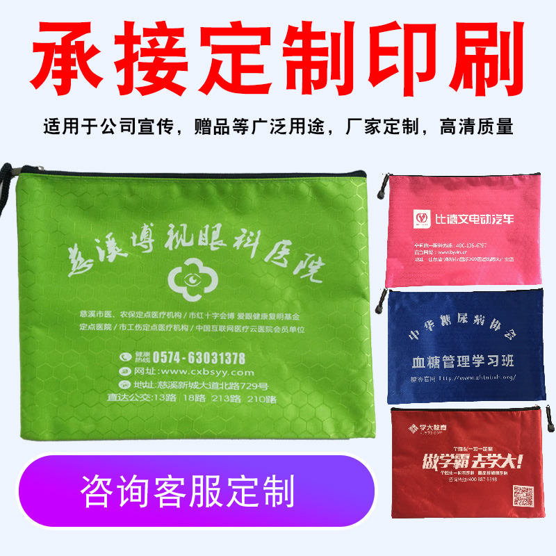 球文袋A4文件拉链袋帆布防水资料袋学生试卷收纳袋科目袋扶贫资 - 图3