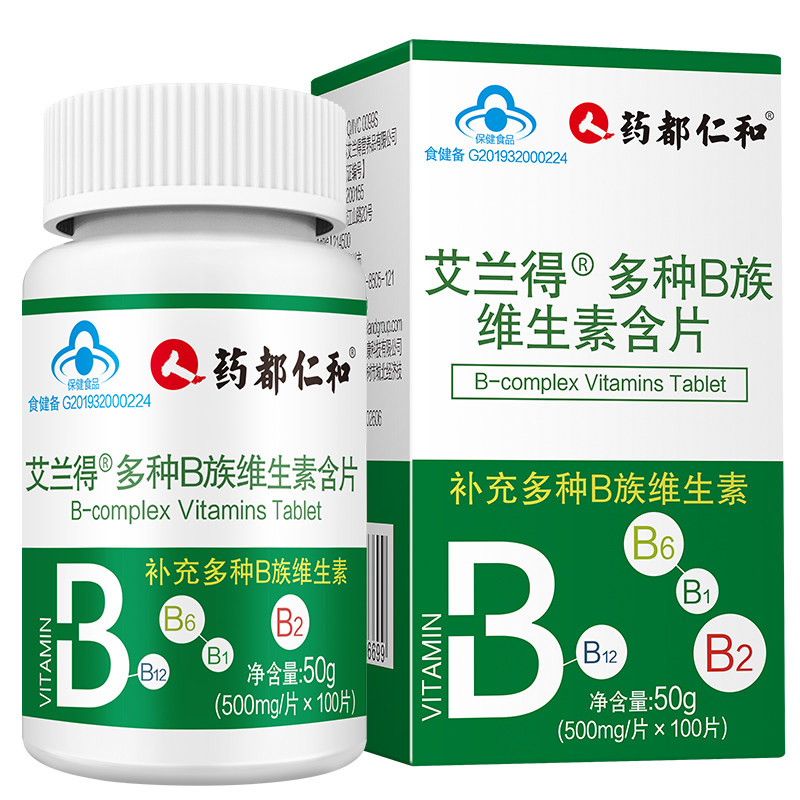 3瓶仁和多种b族维生素片复合维b 药都仁和保健食品维生素/复合维生素