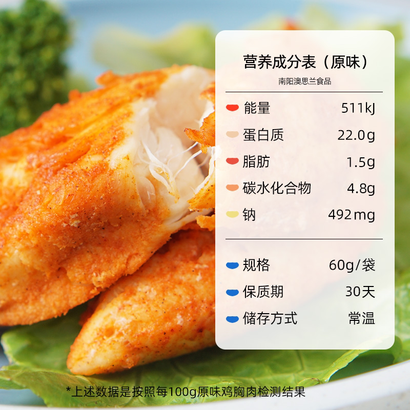  川之味食品鸡胸