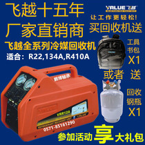 Fly over VRR12L 12A 24L 24C Recycling Machine Portable Double-Cylinder Refrigerant Air Conditioning flufler sends R22 steel bottle