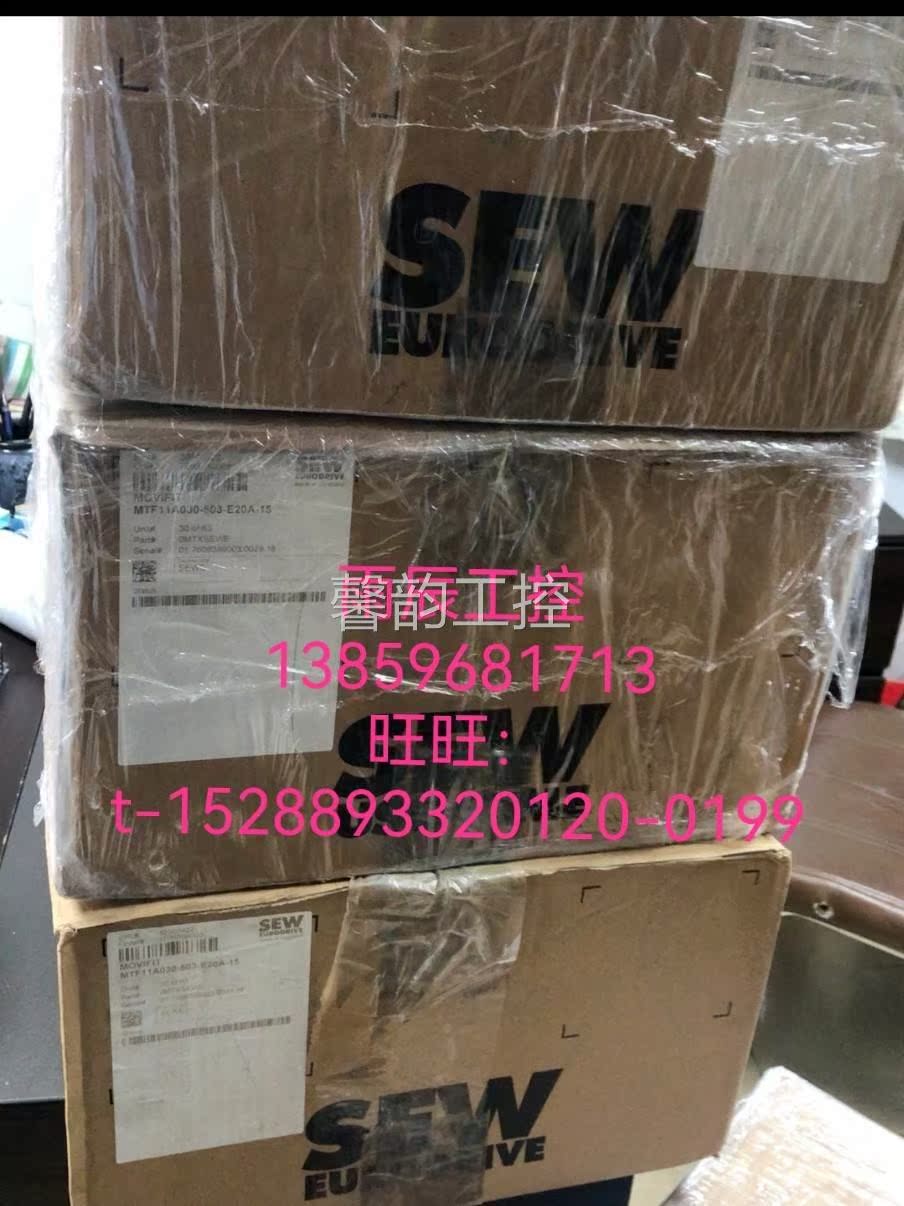 变频器MTF11A005-503-E20A-00 MTF11A030-503-E20A-15SEW赛威议价 - 图1