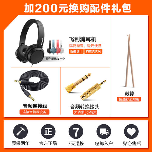 罗兰电子鼓TD02kv初学入门td02k成人儿童爵士电鼓考级电架子鼓 - 图0