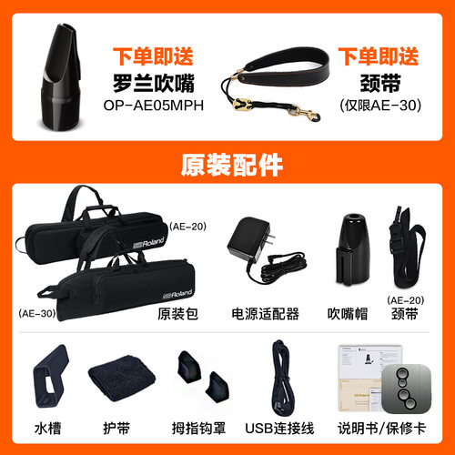 Roland罗兰电吹管乐器AE20老年人娱乐初学AE30电萨克斯吹管ae10 - 图0