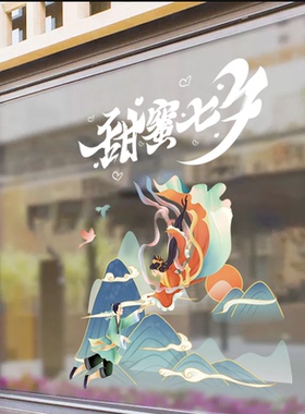 橱窗贴膜宜家美装饰ins
