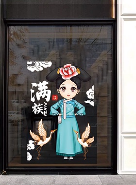 卡通手绘少数民族中国传统服饰人