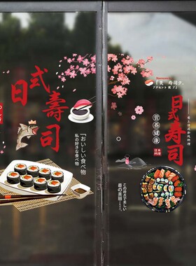 宜家美装饰橱窗日式静电贴膜玻璃