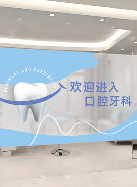 牙科口腔医院玻璃门窗静电磨砂贴