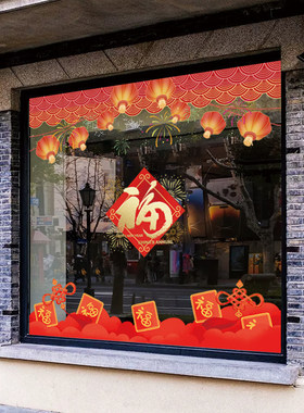 新年灯笼喜庆氛围烟花福字装饰商场酒店写字楼橱窗花玻璃静电贴纸