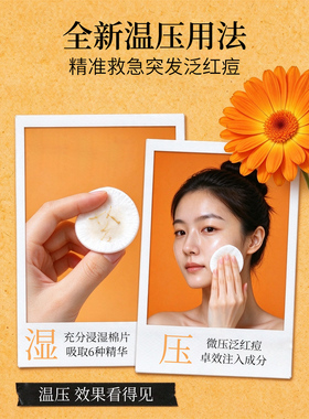 科颜氏金盏花爽肤水40ml旅行装