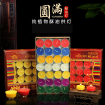 Ghee lamp for the Buddha lamp Home Changming lamp Buddha Former Su oil for lamp 100 grain 3 4 8 hours indoor smoke-free candle