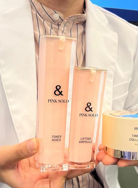 韩国PINK SOLO胶原蛋白三部曲黄金水PCL提升精华胶原蛋白膏水光乳