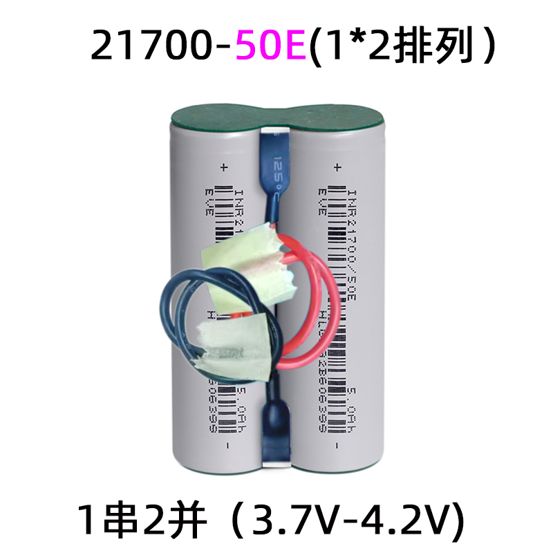 全新亿纬50E-21700锂电池大容量10000毫安3C放电动力电池充电电芯 - 图1