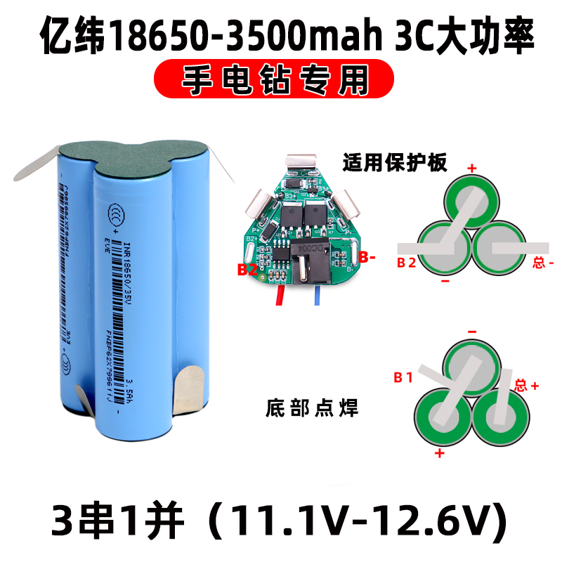 全新亿纬35V-18650锂电池大容量7000mah手电钻可充电动力电池3.7V