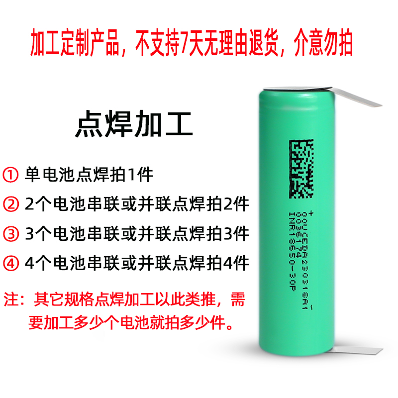 全新正品东磁18650锂电电池大容量3000mah动力电芯 30A放电可充电