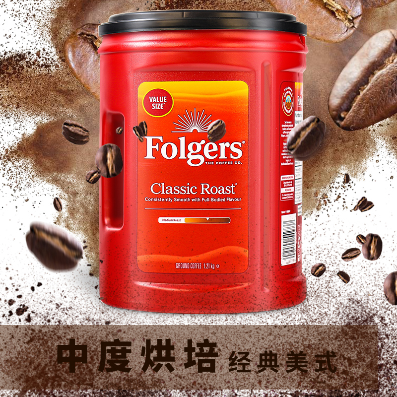 美国原装Folgers福爵咖啡粉中度烘焙Classic Roast Ground Coffee-图1