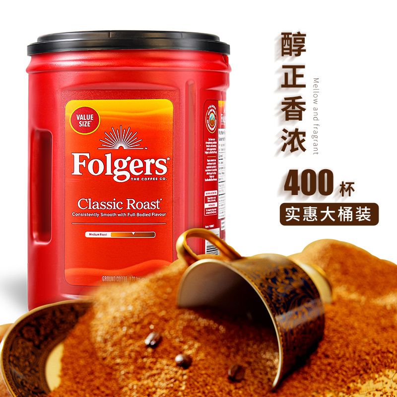 美国原装Folgers福爵咖啡粉中度烘焙Classic Roast Ground Coffee-图0