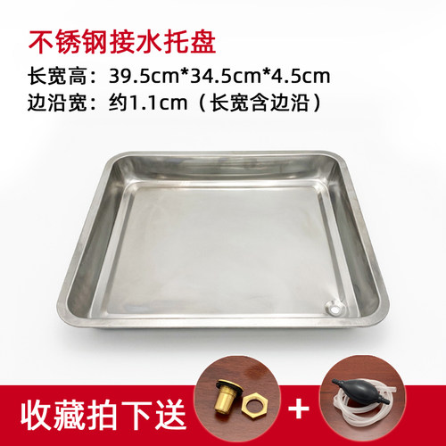 茶桌接水托盘含排水盘不锈钢茶盘漏水盘嵌入式托盘茶几茶台带配件 - 图1