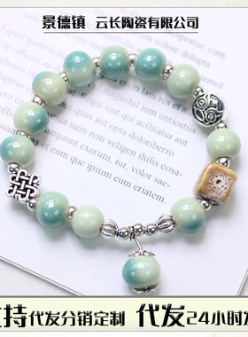 爆款陶瓷手串女孩礼物饰品新中式串珠手链不掉色女夏季礼品