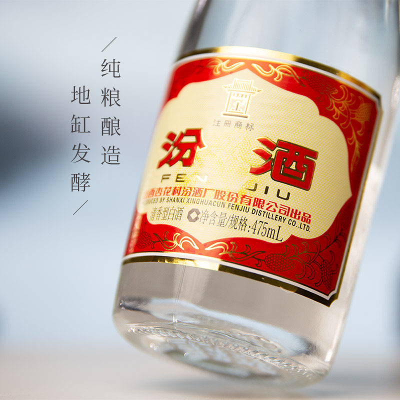【官方正品】汾酒53度玻汾黄盖475mL6瓶高度清香型白酒原箱杏花村