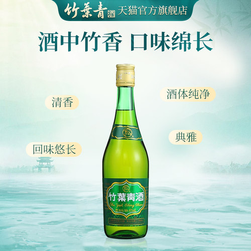 【整箱口粮】38度玻瓶竹叶青酒475mL12瓶露酒汾酒山西杏花村原箱 - 图2
