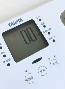 日本百利达减肥称家用体脂体重秤
