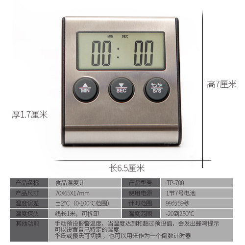 烤箱温度计烘焙熬糖家用高温厨房食物油温精准测温仪器食品探针式 - 图2
