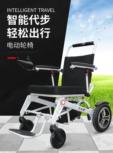 欣奎康 Электрическая инвалидная коляска Интеллектуальная полностью автоматическая складная легкая легкая алюминиевая сплава свет и переносные пожилые люди пожилые люди пожилой