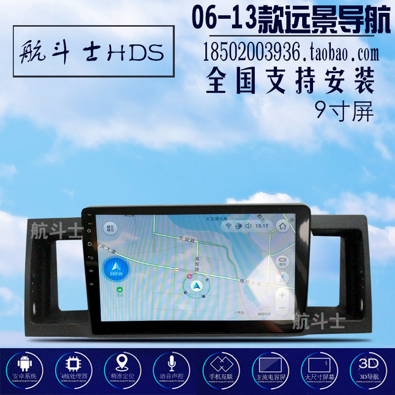 9寸适用于吉利老远景/海景/英伦/SC715安卓大屏导航仪一体机中控 - 图0