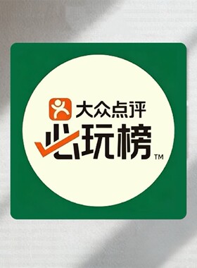 陶瓷新款冰箱贴大众点评必吃榜高德扫街榜米其林黑珍珠餐厅装饰品