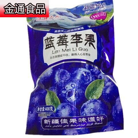 新疆特产蓝莓味李果【列车同款】果脯 金通食品蓝莓