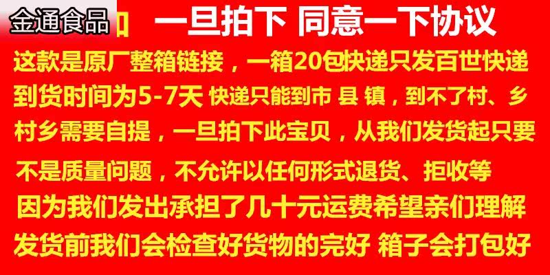 整箱20包新疆特产伊犁火车蓝莓干 金通食品蓝莓