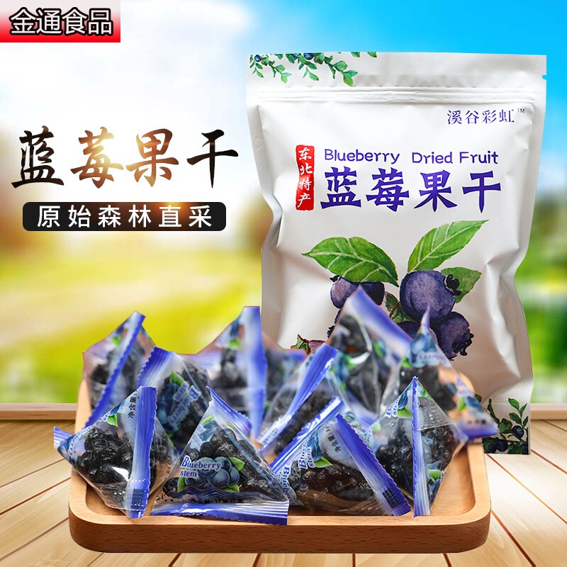 野生大兴安岭蓝莓果干蓝梅蓝莓干 金通食品蓝莓