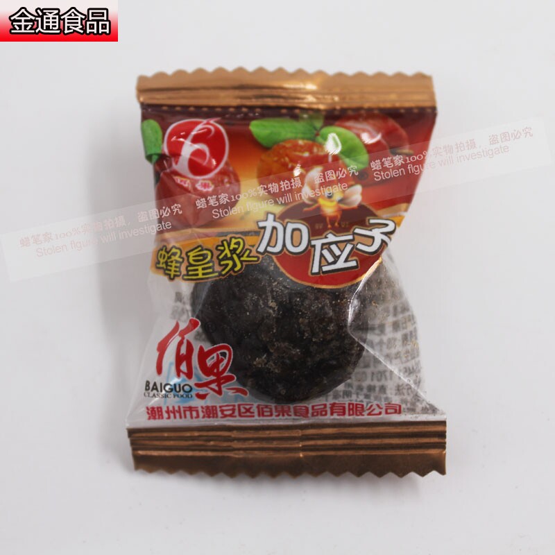 t包邮正宗佰果蜂皇浆5斤礼加应子 金通食品加应子/李子