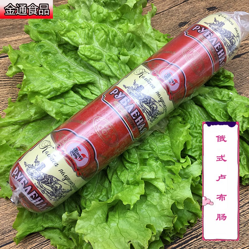 俄罗斯风味卢布肠牛肉雪花猪肉香肠 金通食品香肠/腊肠