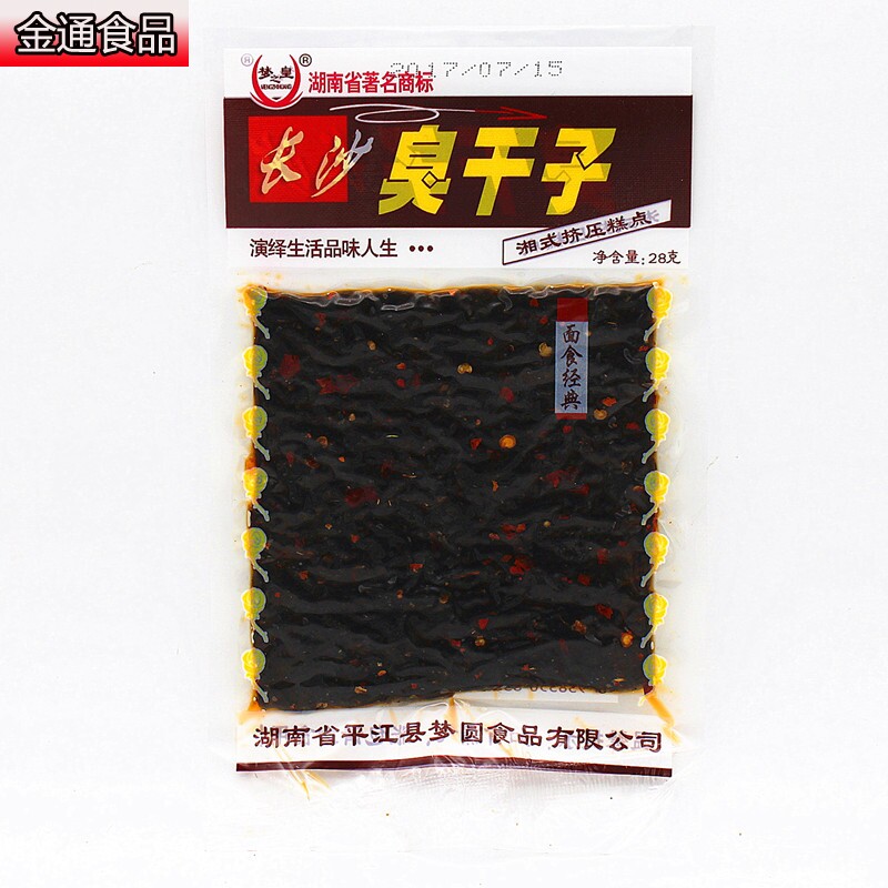 湖南长沙臭干子小包梦圆50包软辣条 金通食品面筋制品