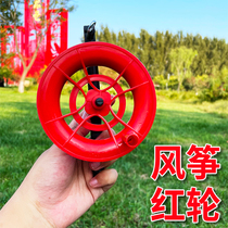 Weifang Children Kite Flying Sky Doll Balloon Special Red Wheel Wire Board Fishing Rod Manufacturer Direct Sales Accessories Inflection