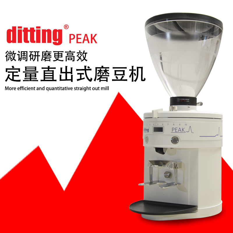 德国Mahlkonig迈赫迪 PEAK ditting电控直出商用咖啡磨豆机-图0