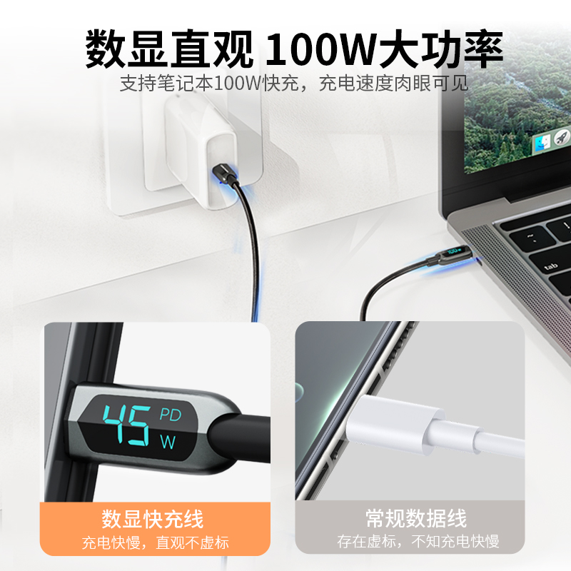 双typec数显数据线5A智能pd100W快充ctoc充电传输适用华为三星ipad苹果iPhone15笔记本oppo小米荣耀手机车载