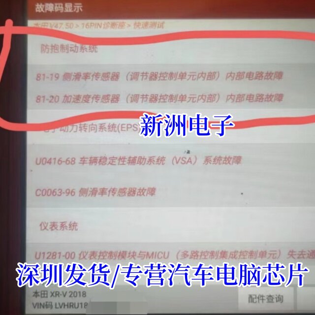 SCC1220-D12 is suitable for Honda ABS anti-lock braking stability system sideslip rate sensor sensor chip