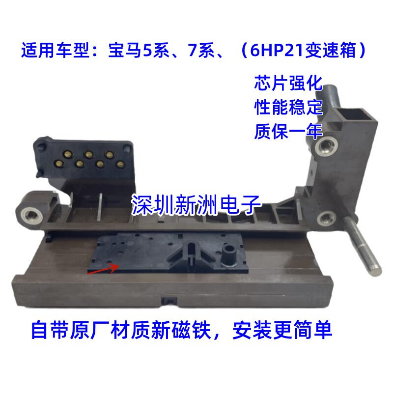 适用宝马五系E60 E66 E65 6HP19变速箱电脑档位传感器 L1-L4故障