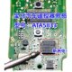 Car remote control RF transceiver vulnerable chip