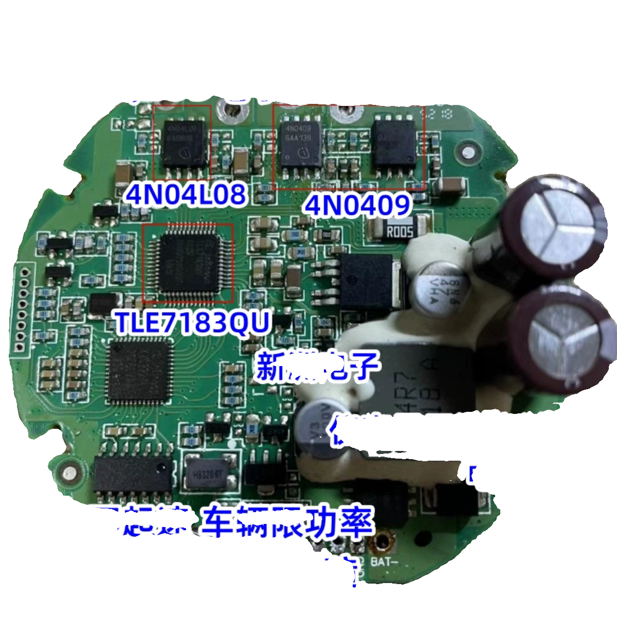 4N0409 4N04L08 TLE7183QU适用北汽EU5电子水泵过热保护芯片套件-图1